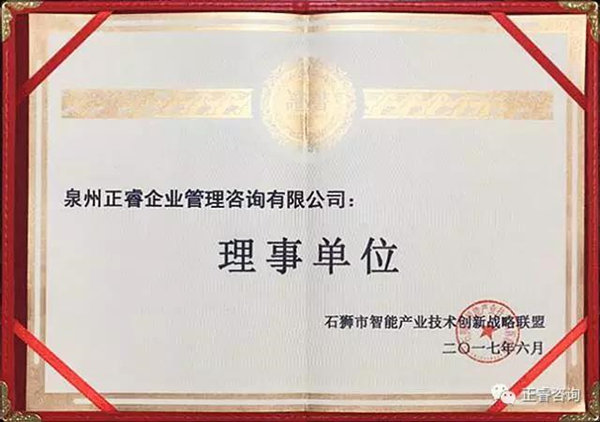 熱烈祝賀2017年6月正睿咨詢(xún)集團(tuán)泉州分公司與閩南理工學(xué)院開(kāi)展大學(xué)生創(chuàng)業(yè)創(chuàng)新顧問(wèn)合作
