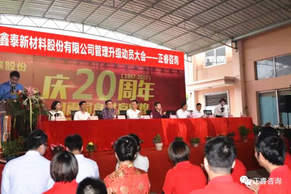 正睿研究院涂亞清老師、正睿咨詢集團(tuán)溫州公司總經(jīng)理劉川老師出席會議