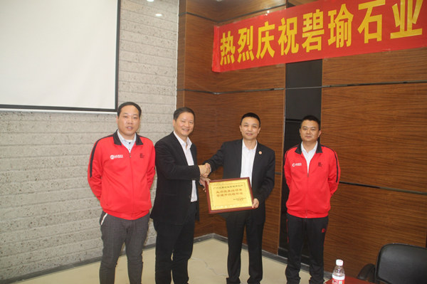 鶴山碧瑜石業(yè)有限公司贈(zèng)送正睿企業(yè)管理研究院業(yè)績改善結(jié)碩果，管理升級(jí)鑄輝煌牌匾