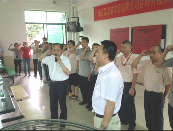 2014年6月17日，源志誠(chéng)管理升級(jí)誓師大會(huì)召開