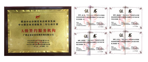 正睿咨詢(xún)?nèi)脒xA級(jí)簽約服務(wù)機(jī)構(gòu)，4名老師獲聘指導(dǎo)專(zhuān)家