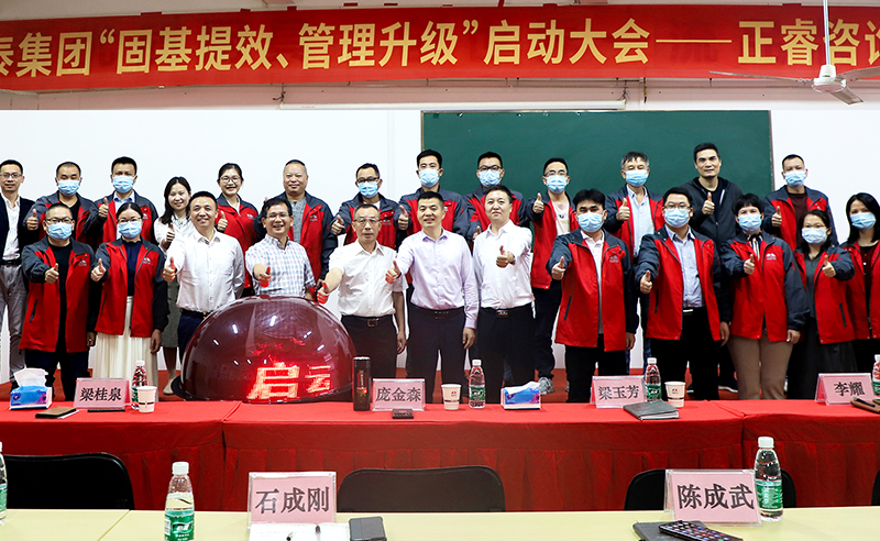 熱烈祝賀廣東萬事泰集團(tuán)有限公司固基提效、管理升級項(xiàng)目啟動