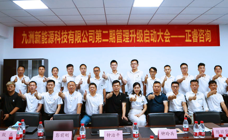 九天攬?jiān)?，五洲同行——九洲新能源科技與正睿咨詢(xún)?cè)俣葦y手，共促升級(jí)！