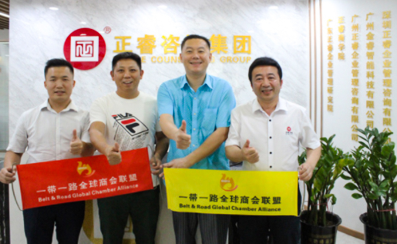 【正睿動(dòng)態(tài)】一帶一路全球商會(huì)聯(lián)盟會(huì)長(zhǎng)蒞臨正睿咨詢集團(tuán)交流考察，雙方達(dá)成戰(zhàn)略合作意向
