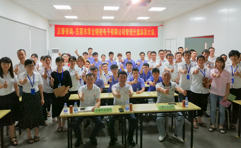 【正睿頭條】恭祝正睿咨詢6月份正式啟動(dòng)3家企業(yè)管理升級(jí)！