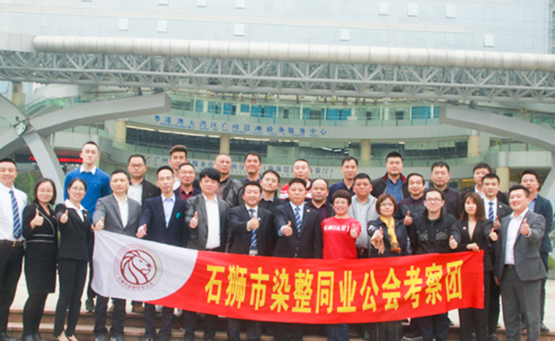 【正睿頭條】石獅市服裝產(chǎn)業(yè)聯(lián)盟、石獅市染整同業(yè)公會來我司參訪交流并赴標(biāo)桿項目德永佳參觀學(xué)習(xí)