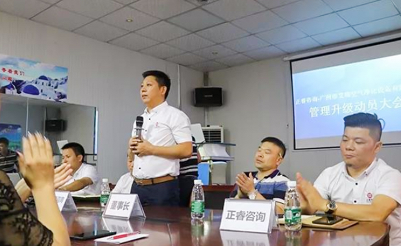 熱烈慶祝2018年10月5日廣州市艾瑞空氣凈化設備有限公司啟動企業(yè)管理升級！