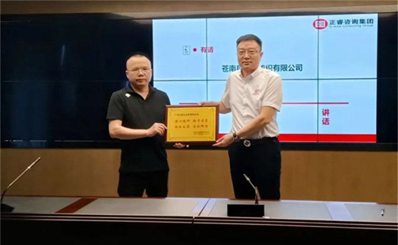 時(shí)代賦勢(shì)，一望千里——熱烈祝賀蒼南縣宜云紡織有限公司“系統(tǒng)管理升級(jí)”項(xiàng)目圓滿成功