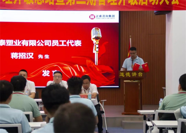 德泰員工代表蔣招漢先生：銘記德泰溫情，常行關(guān)懷善舉