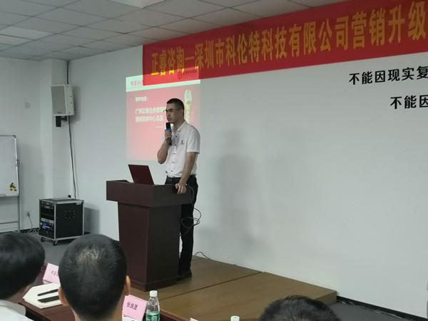 正睿研究院營(yíng)銷(xiāo)咨詢(xún)中心總監(jiān)曹喜帥老師講話(huà)