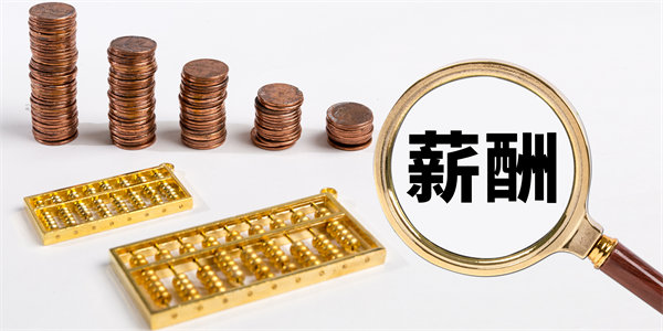 薪酬公平性原則：確保公平，減少員工不滿