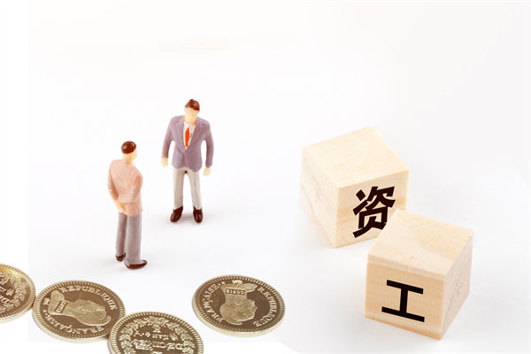 薪酬調(diào)查與分析：定期調(diào)查，了解市場(chǎng)行情