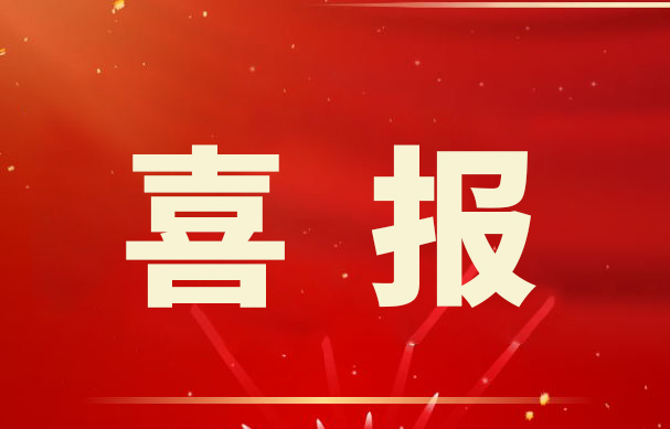 喜報(bào)！金睿智能獲得十項(xiàng) 《計(jì)算機(jī)軟件著作權(quán)登記證書(shū)》