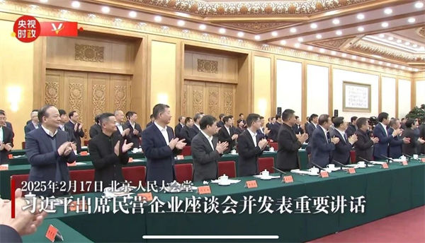 這場民營企業(yè)座談會釋放重要信號，民營企業(yè)的春天要來了？